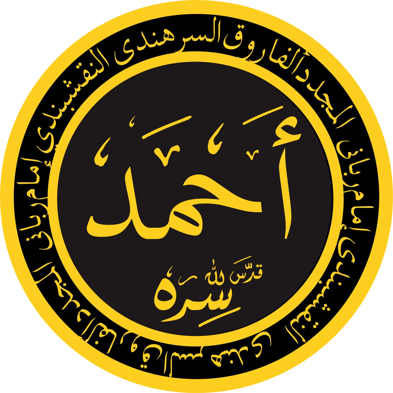 أحمد السرهندي